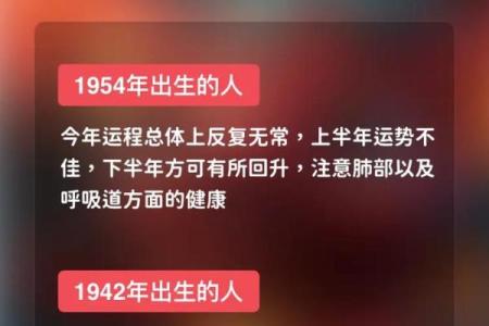 属马人命运如何？揭示他们的幸运与挑战