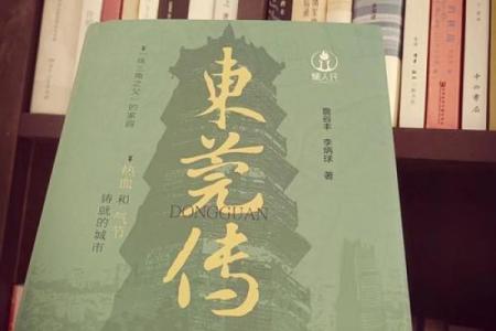 城市名字背后的故事与传说