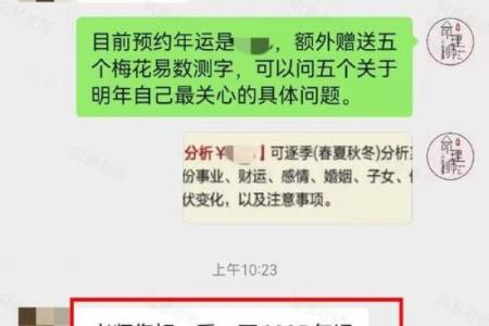 如何通过八字合婚提升感情运势