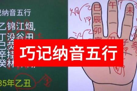纳音五行力量强弱排名揭秘，哪些元素最具优势？