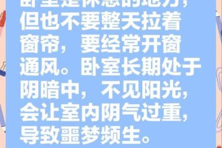 正确应用风水法则，改善生活质量