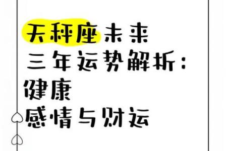 运程全览：逐月分析你的财运与感情