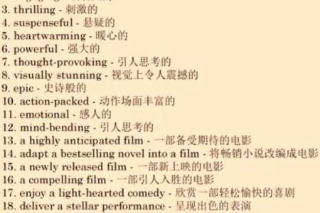 电影英文名字的魅力与意义分析