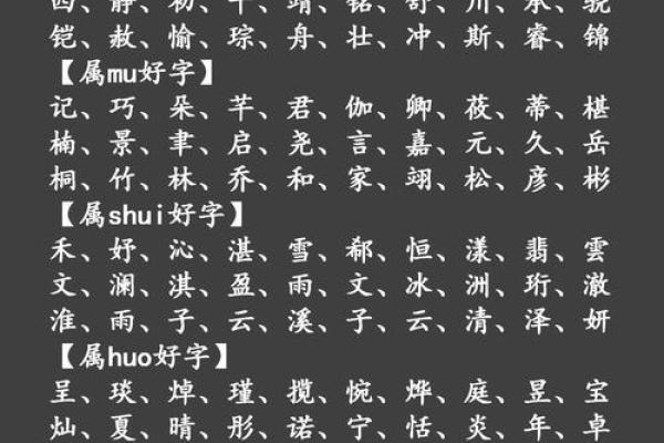 兮字的五行属性与其文化内涵解析 兮字的五行属性与其文化内涵解析