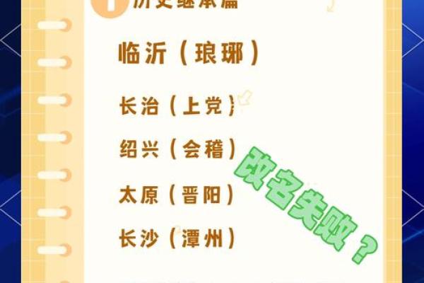 如何解读一个城市名字的深层含义 如何解读一个城市名字的深层含义