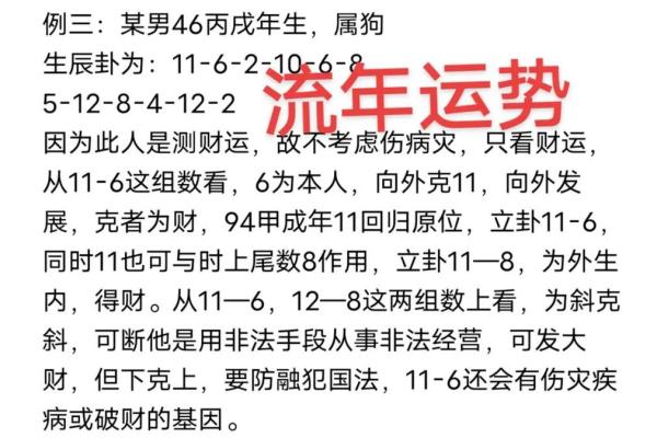 八字比合官解析:如何通过命理看你未来的事业运势 八字比合官解析:如何通过命理看你未来的事业运势