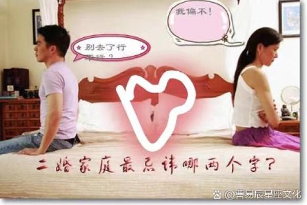 二婚八字与第一次婚姻的对比,差异在哪里? 二婚八字与第一次婚姻的对比,差异在哪里?