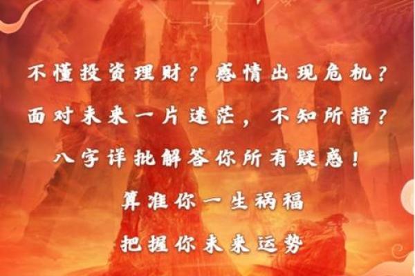 生辰八字宫度算命揭秘：如何通过八字精准预测人生运势？