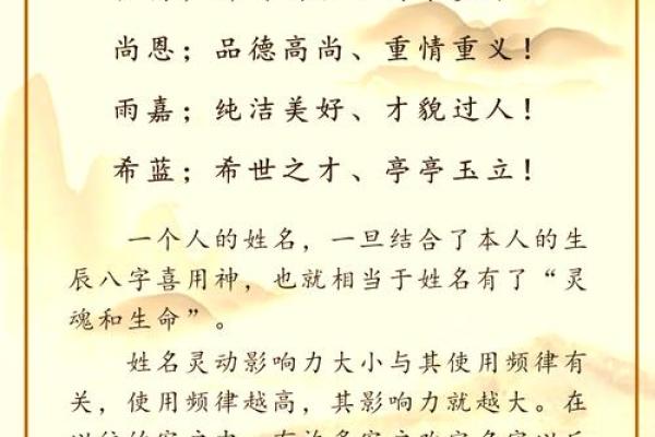 寓意深远的名字,带来好运与智慧 寓意深远的名字,带来好运与智慧