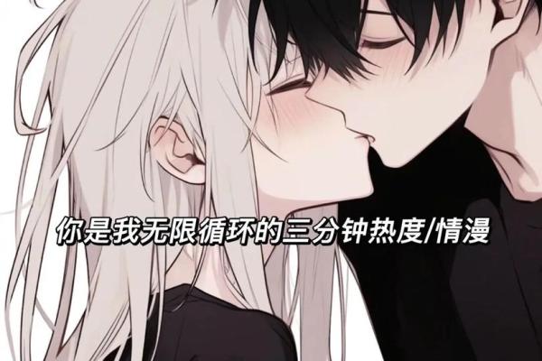 从心动到共鸣:情侣间最受欢迎的动漫名字 从心动到共鸣:情侣间最受欢迎的动漫名字