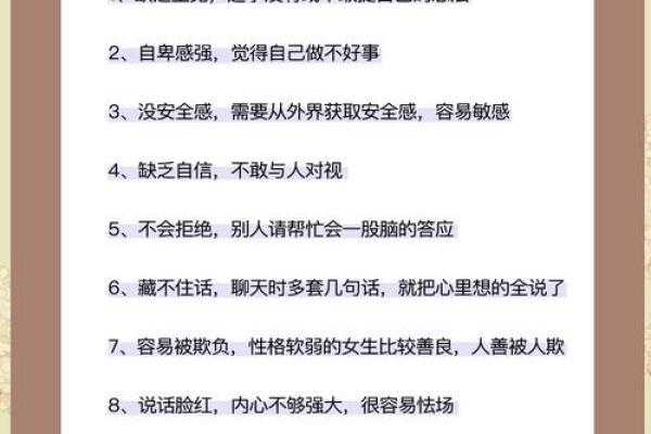 女命八字的性格与性开放,了解自己的情感密码 女命八字的性格与性开放,了解自己的情感密码