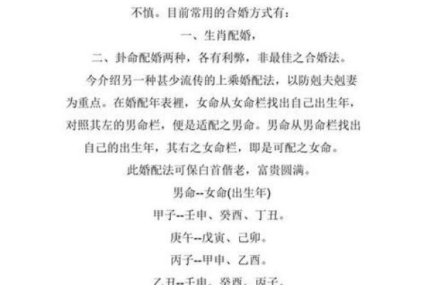 生辰八字与结婚日的完美配对秘诀 生辰八字与结婚日的完美配对秘诀
