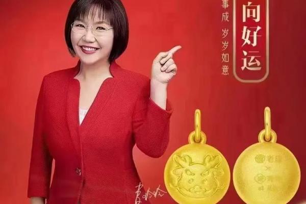 麦玲玲运程解析：揭示生肖运势与财运走向