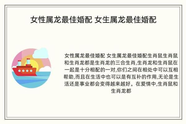 属虎女与属龙男的婚姻是否和谐 属虎女与属龙男的婚姻是否和谐