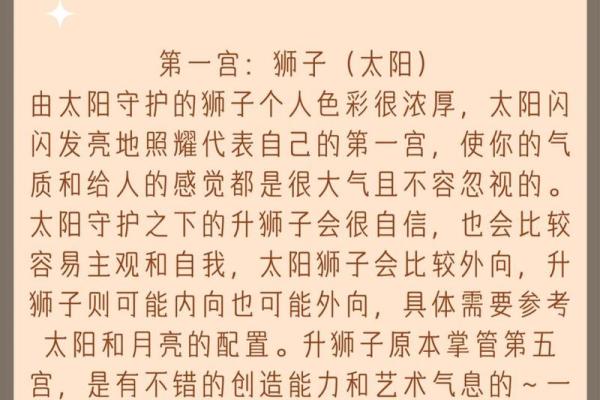 狮子的名字背后的深层寓意与象征 狮子的名字背后的深层寓意与象征