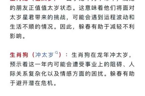本命年属马怎样避免感情危机