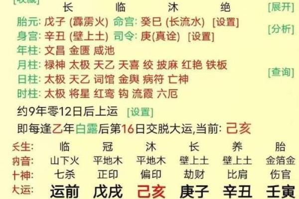生辰八字评分解析:发现你命运中的潜力与障碍 生辰八字评分解析:发现你命运中的潜力与障碍