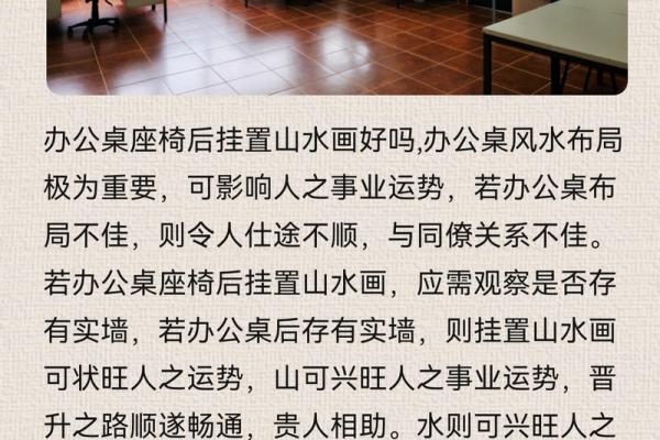优化办公环境的风水布局技巧 优化办公环境的风水布局技巧