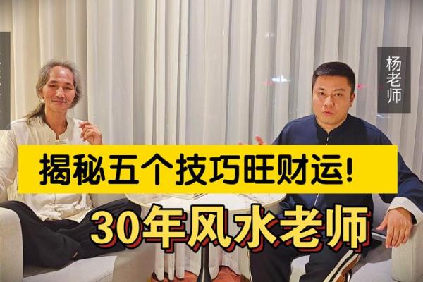 提升家运的装修招财风水技巧解析 提升家运的装修招财风水技巧解析
