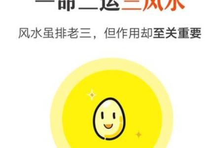 融合安卓家居与风水理念，提升居家运势