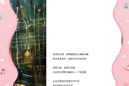 如何解读一个城市名字的深层含义