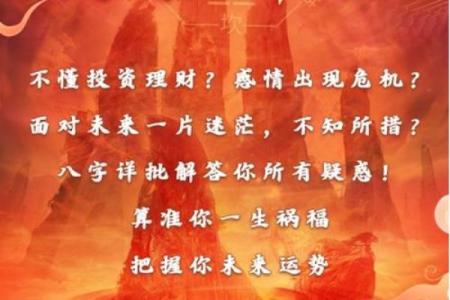 生辰八字宫度算命揭秘：如何通过八字精准预测人生运势？