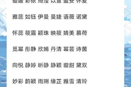 寓意深远的名字，带来好运与智慧