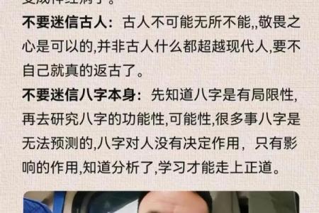 透过八字看性格，如何借命理了解内心世界