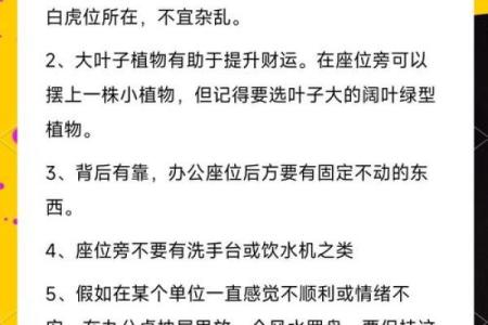 移动办公楼风水布局如何提升工作效率与员工运势
