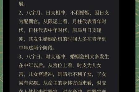 人每月运势全解析：吉凶运程逐月变化