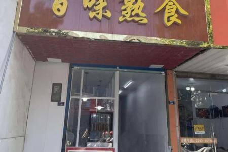 最流行的熟食店名字创意大全