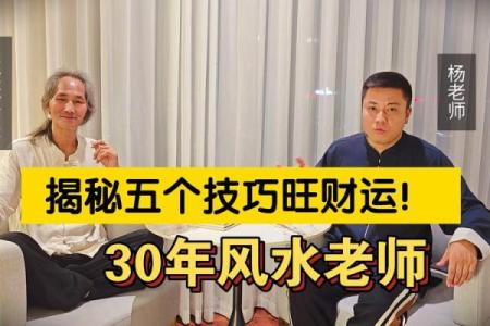 提升家运的装修招财风水技巧解析