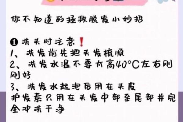 改善家居风水的头发养护技巧 改善家居风水的头发养护技巧
