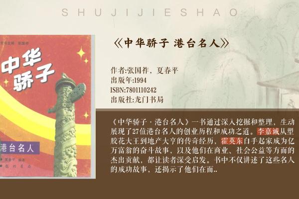 从李兆基八字看他的成功秘诀:命理中的致富法则 从李兆基八字看他的成功秘诀:命理中的致富法则