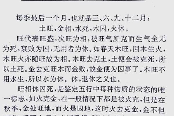 五行生克理论解析与实际应用技巧 五行生克理论解析与实际应用技巧