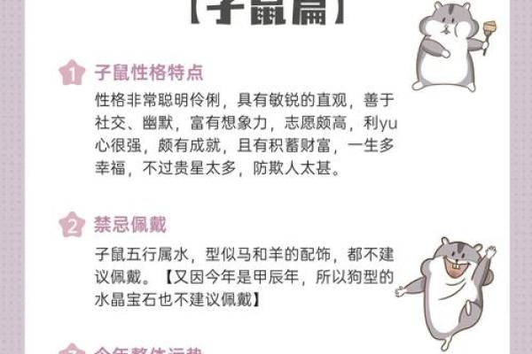 本命年鼠女如何规避职场中的误区 本命年鼠女如何规避职场中的误区