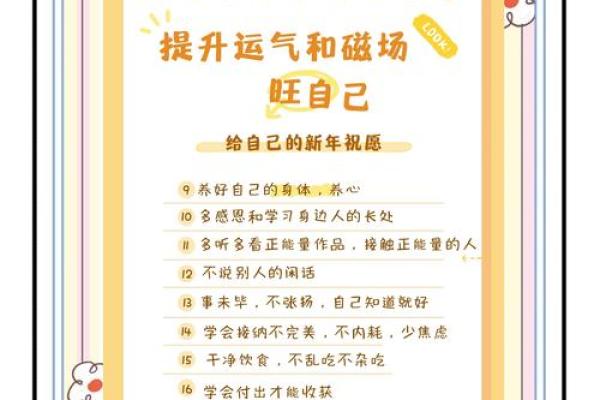 七月运程指南：提升运气的必备技巧