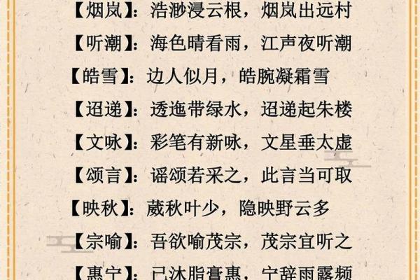 独特男性名字大全,帮助你选一个有意义的名字 独特男性名字大全,帮助你选一个有意义的名字