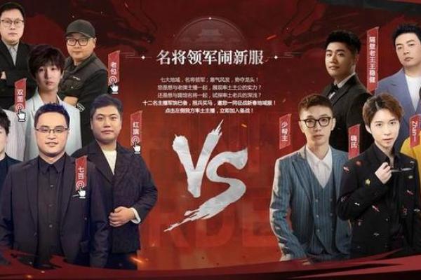 独特的游戏主播名字推荐 让你的直播更具吸引力 独特的游戏主播名字推荐 让你的直播更具吸引力