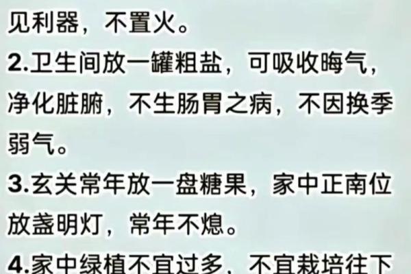 提升家居运势的风水布局秘诀 提升家居运势的风水布局秘诀
