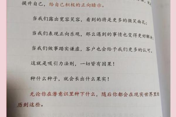 如何调节甲子日柱的桃花运,提升幸福感 如何调节甲子日柱的桃花运,提升幸福感