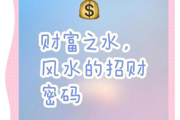 招财风水直播助你提升财运的秘诀 招财风水直播助你提升财运的秘诀