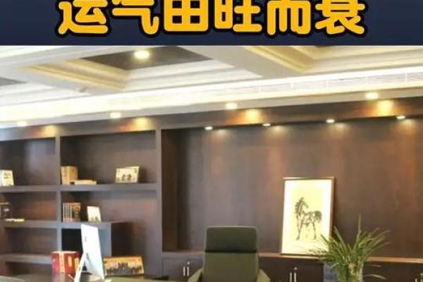 办公室风水物件如何改善职场运势 办公室风水物件如何改善职场运势