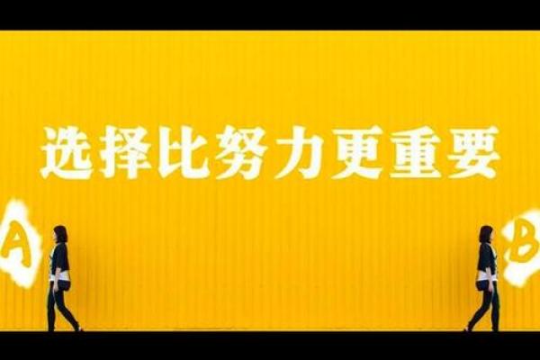 本命年牛男如何做出生活中的重要选择 本命年牛男如何做出生活中的重要选择