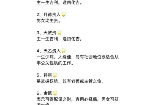 八字带戌亥,命运深藏的秘密,你知道多少? 八字带戌亥,命运深藏的秘密,你知道多少?