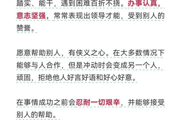 生肖与八字每日运程的关系：如何影响你的日常生活