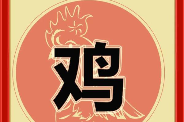 属鸡本命年如何避免冲动决策带来的风险 属鸡本命年如何避免冲动决策带来的风险
