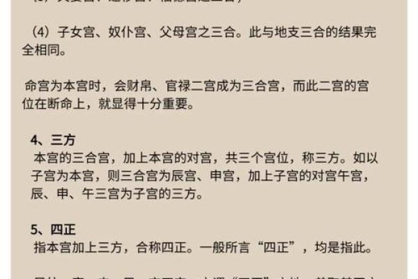 生辰八字如何计算？简单步骤带你轻松算出命运密码！