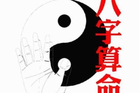 生辰八字算命到底准不准？专家揭秘你从未知道的秘密