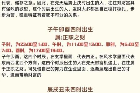 了解生辰八字的方法，教你轻松推算命运轨迹